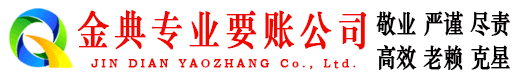 盐池催收公司